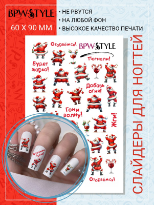 Слайдер-дизайн Санта из каталога Цветные на любой фон, в интернет-магазине BPW.style
